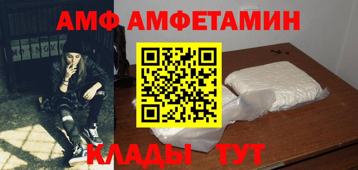 Тольятти  Amphetamine  Вход с VPN  Амфетамин 98%  АМФЕТАМИН 