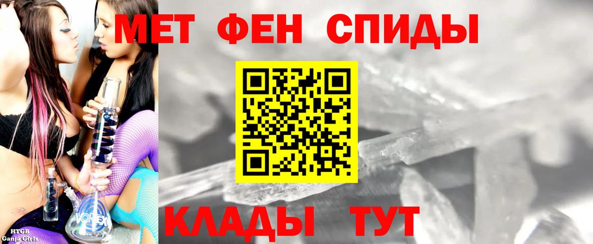 АМФЕТАМИН Розовый Тольятти