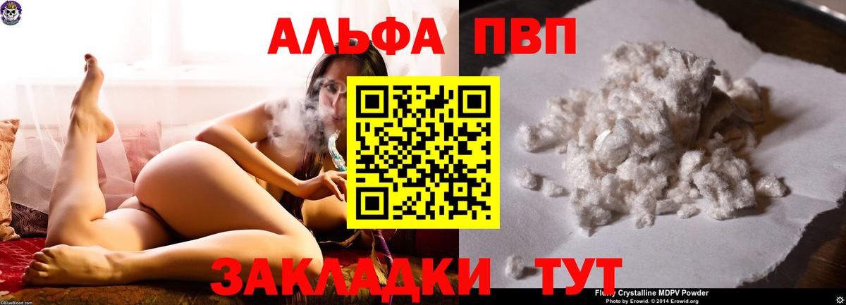 APVP  наркошоп  Тольятти  Вход с VPN  Alfa_PVP VHQ  Alpha PVP кристаллы 