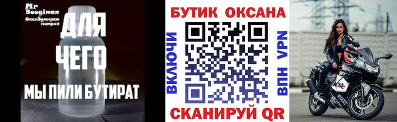 дарнет шоп  Тольятти  БУТИРАТ оксана 