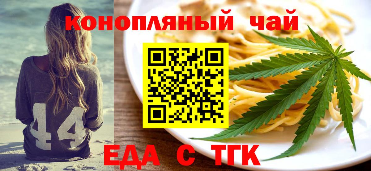 Canna-Cookies конопля  Вход с VPN  Тольятти 