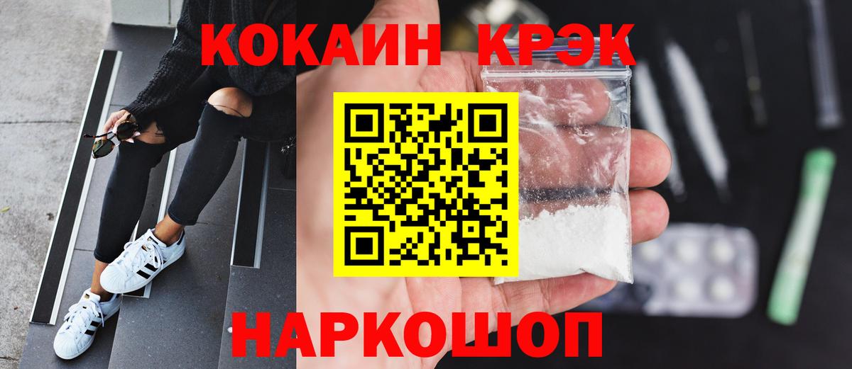 Cocaine  Вход с VPN  Кокаин FishScale  Тольятти  COCAIN Fish Scale 
