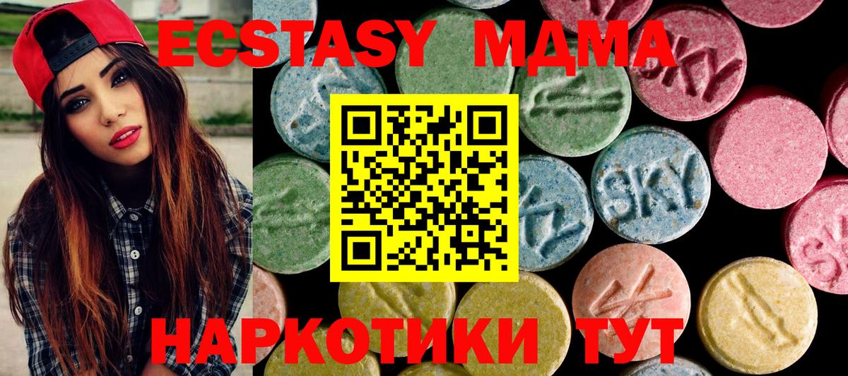 Ecstasy XTC  Вход с VPN  Тольятти  Экстази круглые 