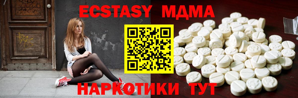 Ecstasy Cube Тольятти