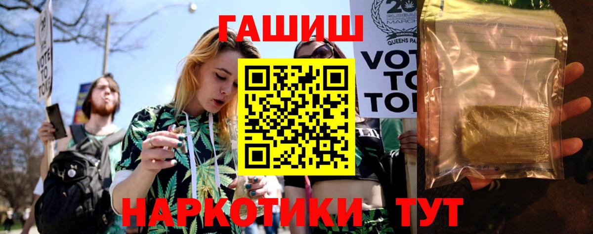 Гашиш хэш Тольятти