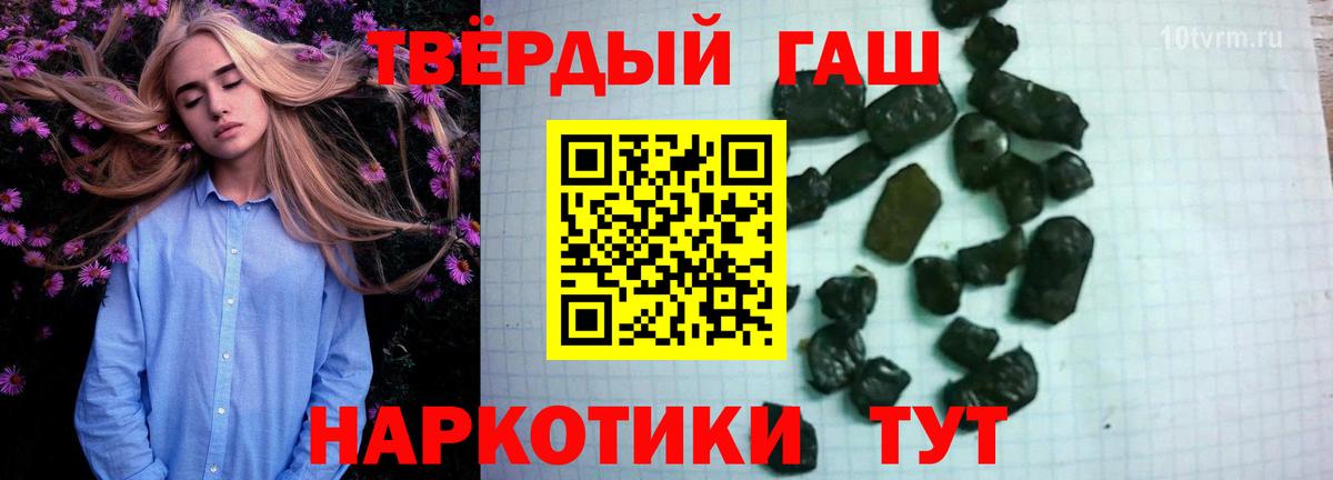 ГАШИШ  Вход с VPN  ГАШ Cannabis  Тольятти  ГАШ гарик 