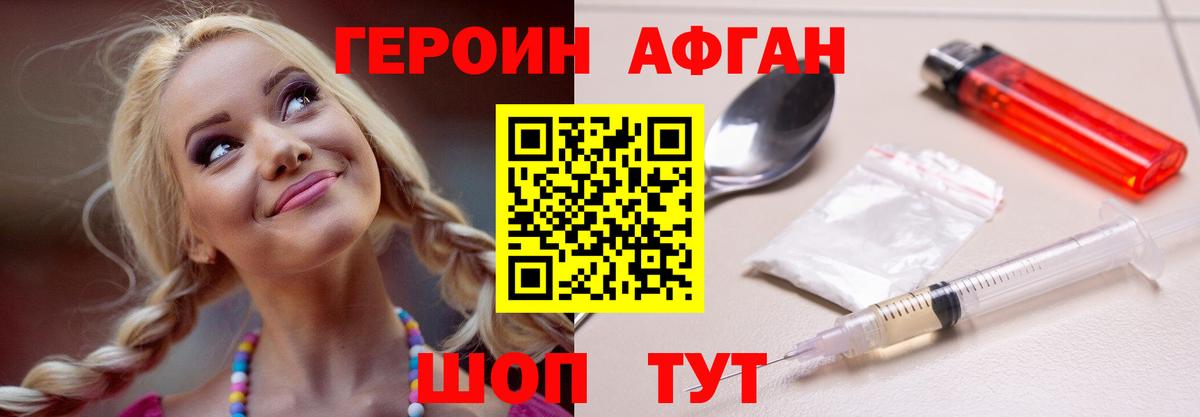 Тольятти  Героин Heroin  Вход с VPN 