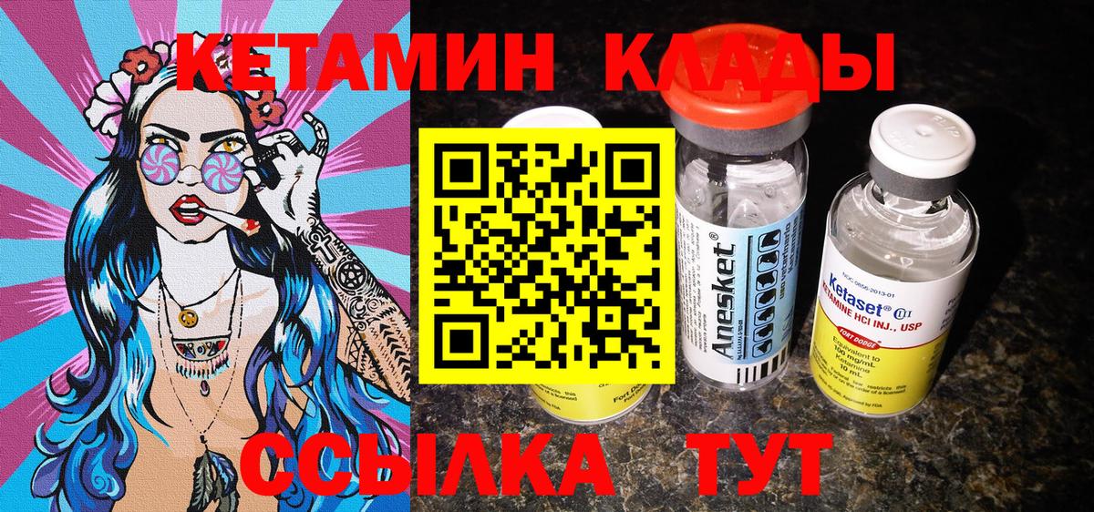 Кетамин VHQ  МЕГА ТОР  Вход с VPN  Тольятти  КЕТАМИН VHQ 