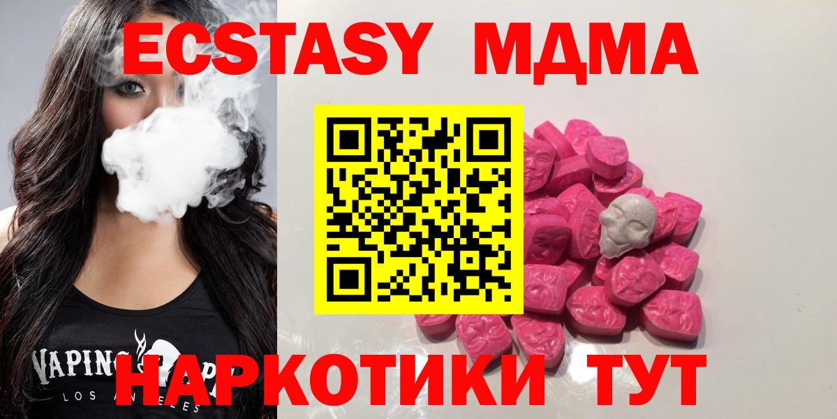 Тольятти  МДМА молли  МДМА crystal  Вход с VPN 
