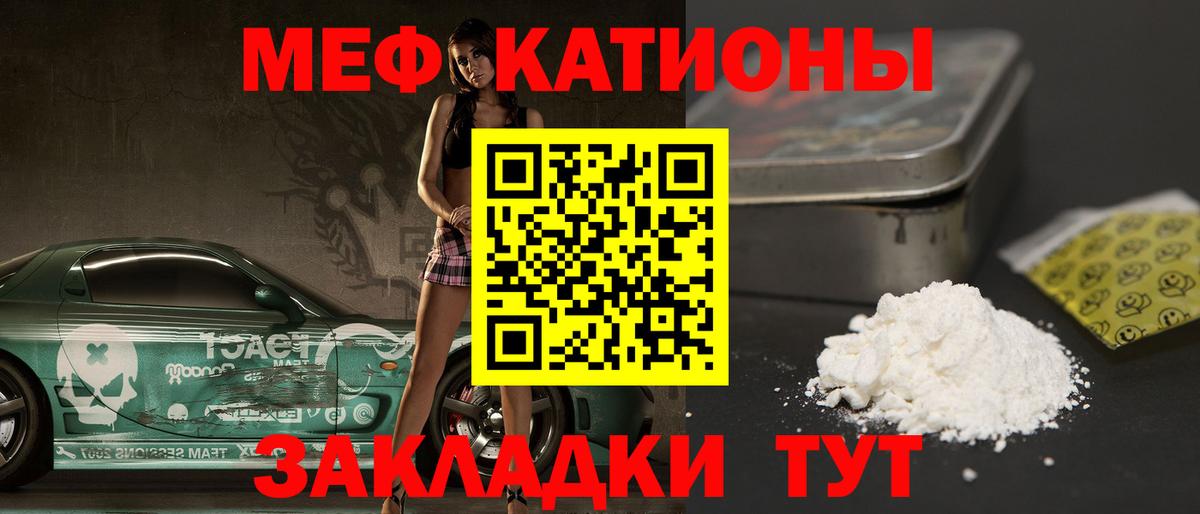 Тольятти  МЯУ-МЯУ  Вход с VPN  МЕФ VHQ 
