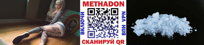 МЕТАДОН кристалл Тольятти