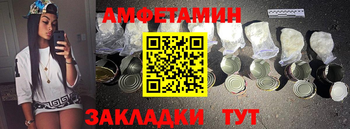 Метамфетамин кристалл Тольятти