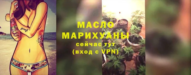 ТГК гашишное масло  Тольятти 