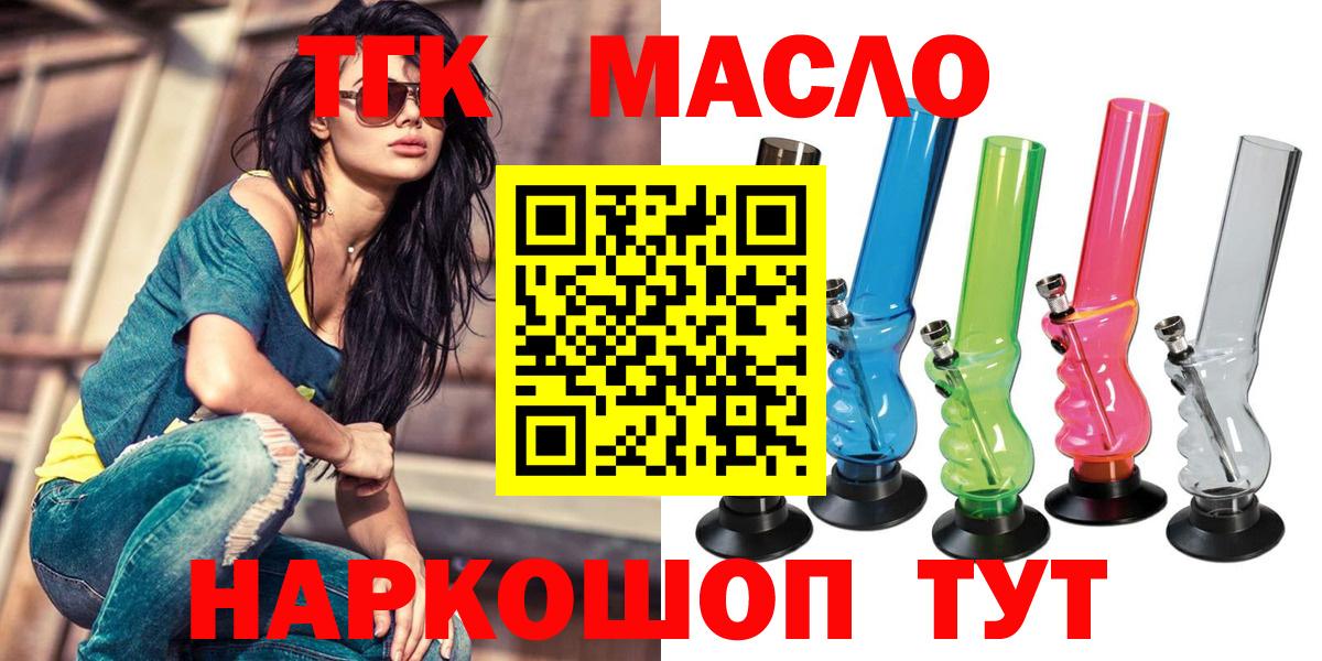 Тольятти  ТГК вейп  ТГК Wax  Вход с VPN 