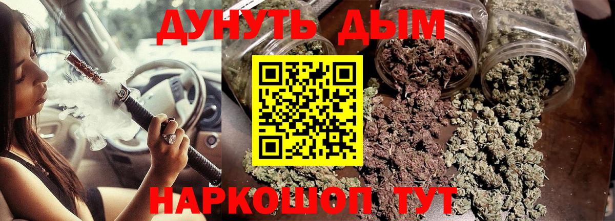Каннабис гибрид  Вход с VPN  Конопля MAZAR  Бошки Шишки VHQ  Тольятти 
